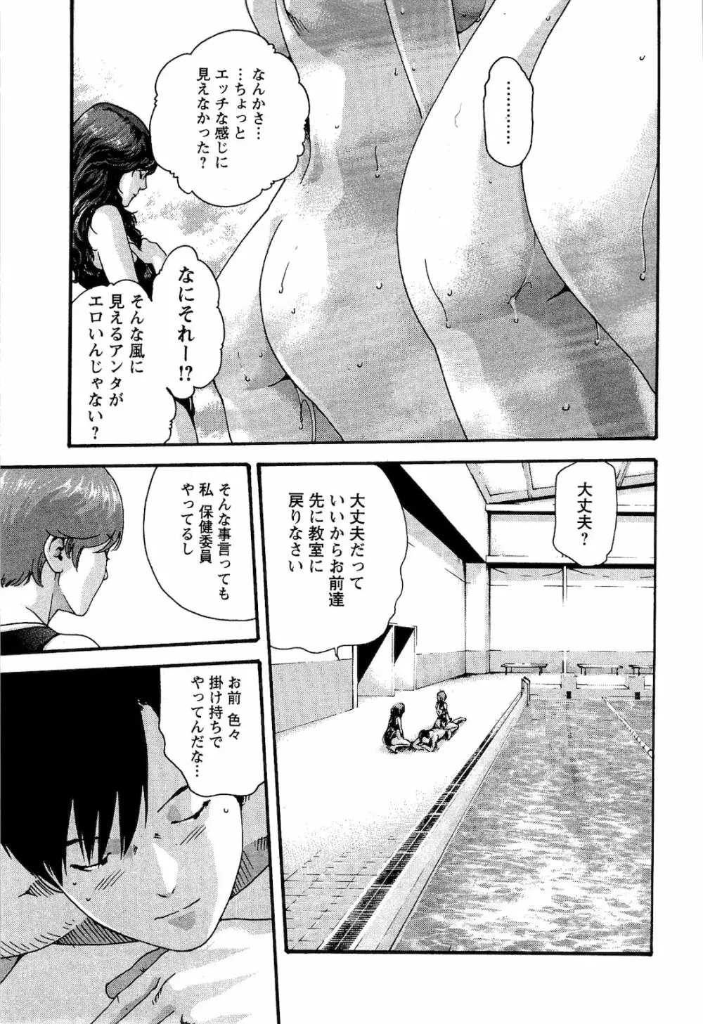 センセ。 第03巻 Page.148