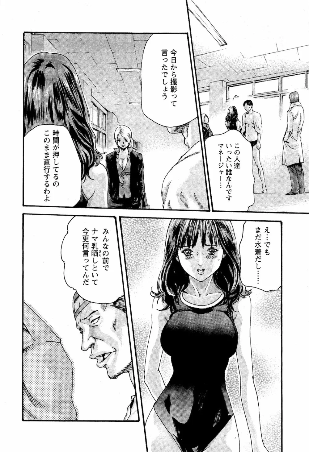 センセ。 第03巻 Page.159