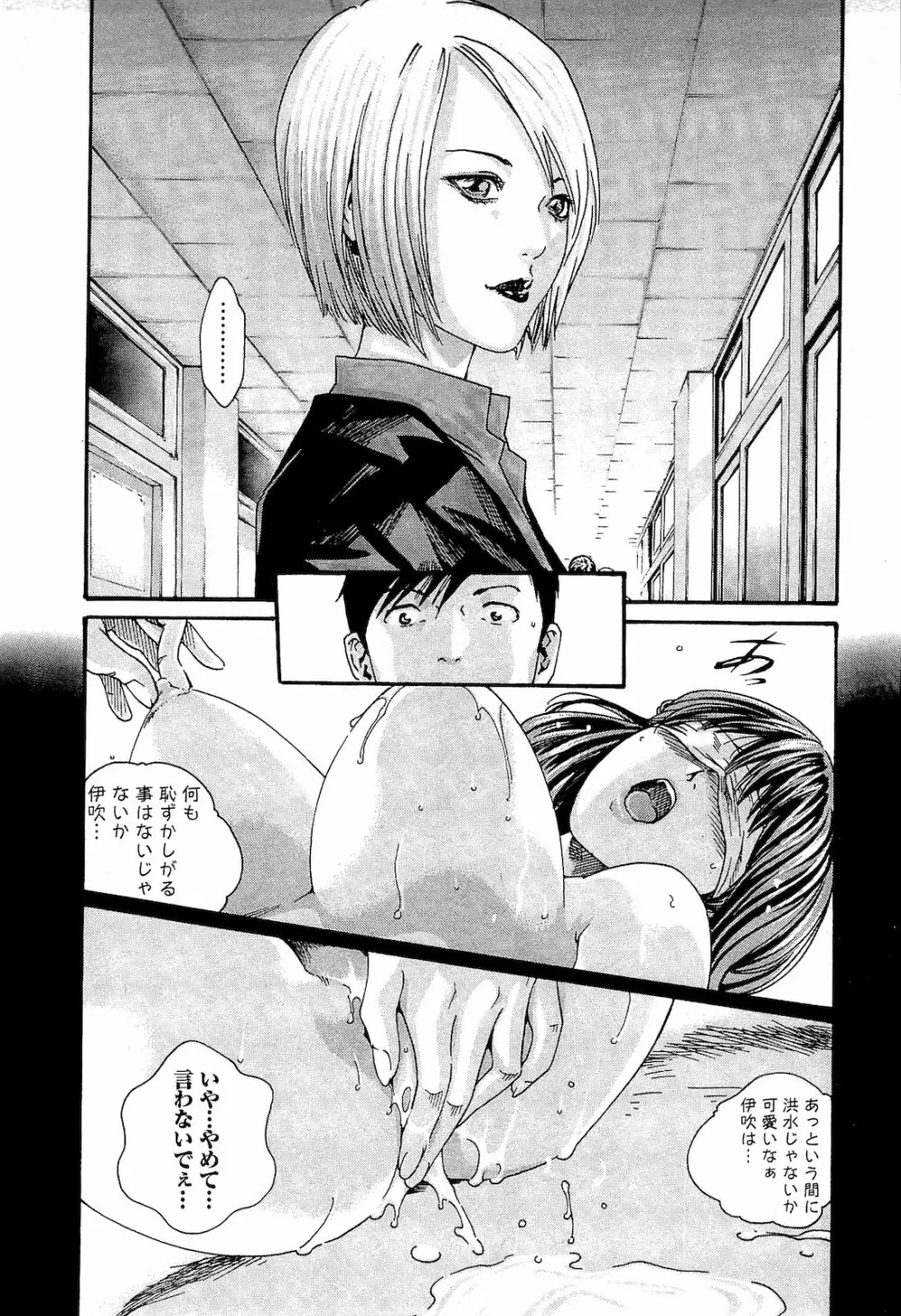 センセ。 第03巻 Page.164