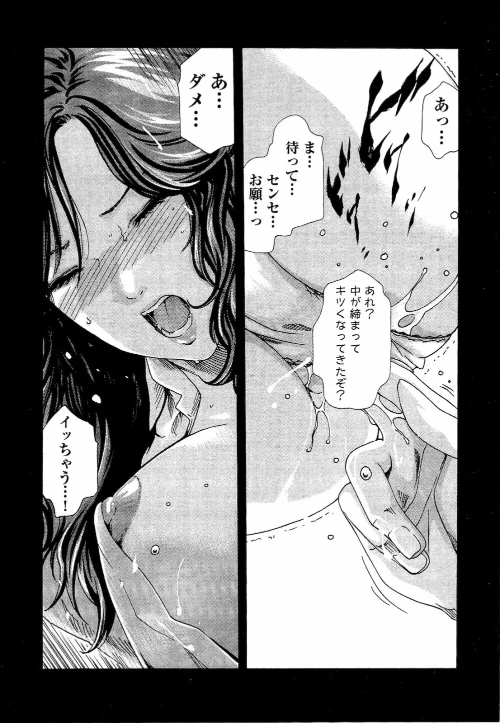 センセ。 第03巻 Page.56