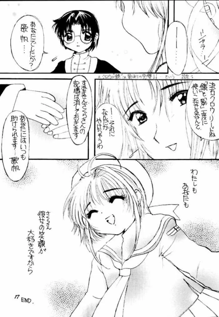 Sakurasaku 11 Page.16