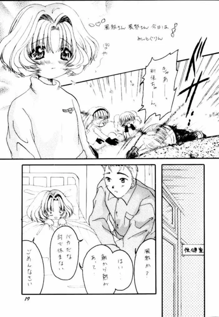 Sakurasaku 11 Page.18