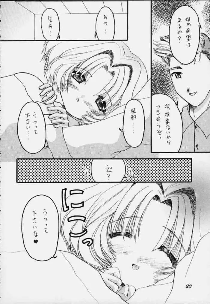Sakurasaku 11 Page.19