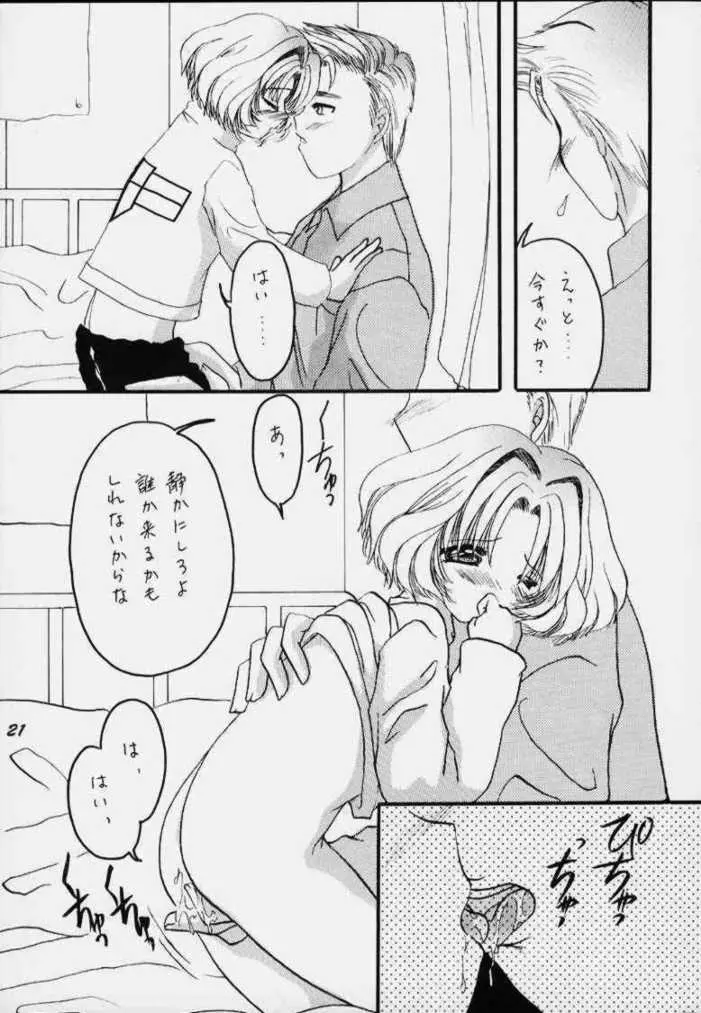 Sakurasaku 11 Page.20