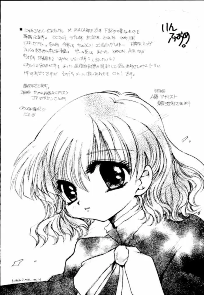 Sakurasaku 11 Page.5