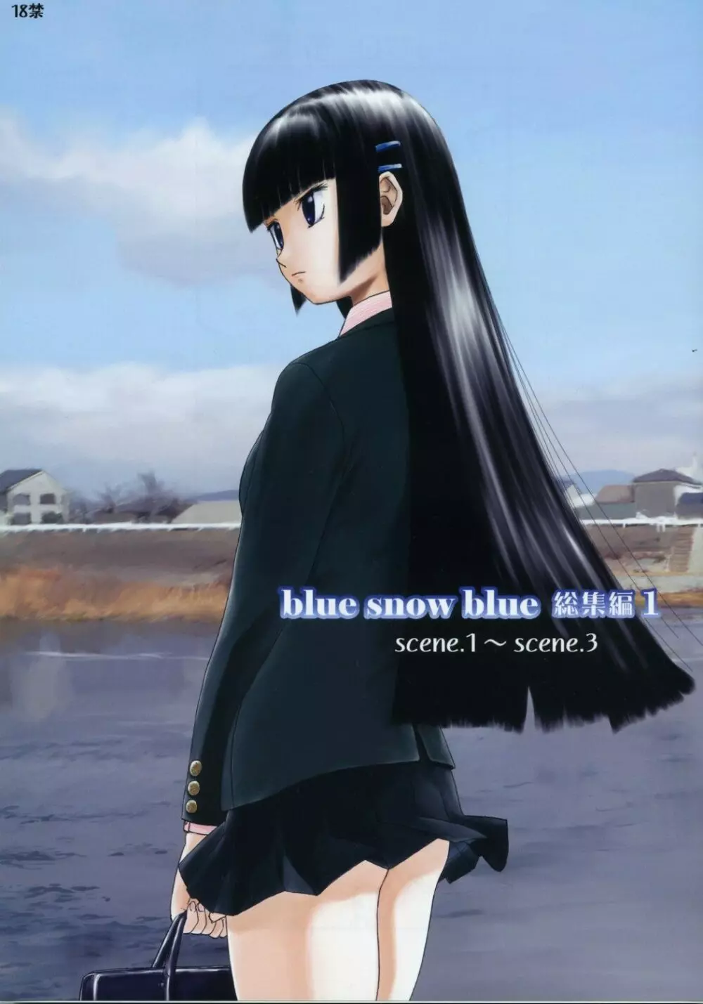 blue snow blue 総集編1 scene.1～scene.3 Page.1