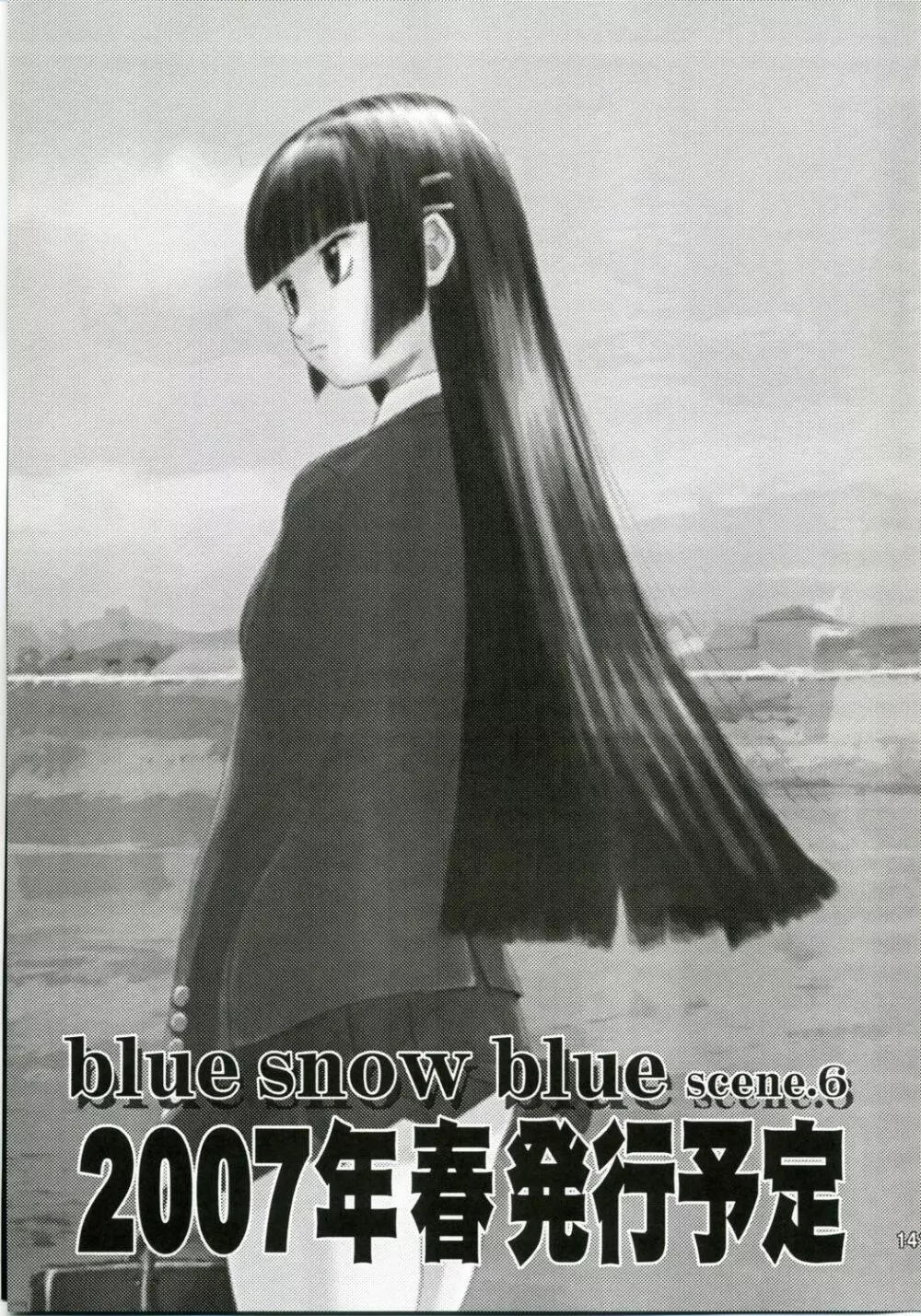 blue snow blue 総集編1 scene.1～scene.3 Page.141