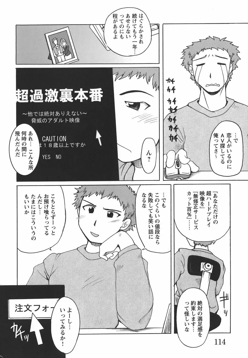 ぱいまにあ Page.116