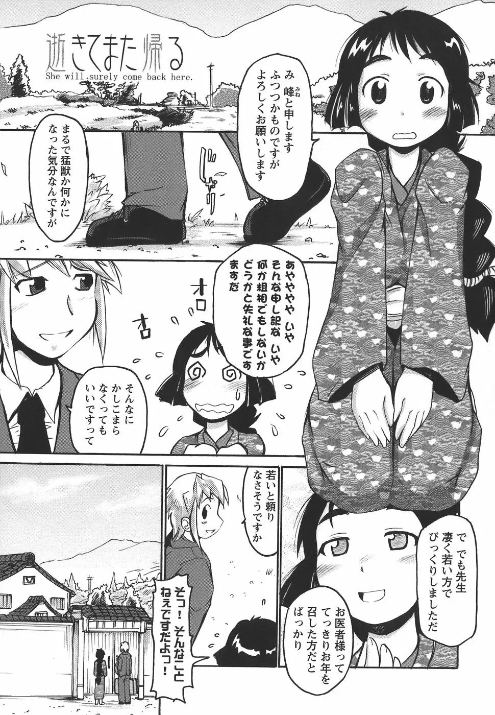ぱいまにあ Page.135