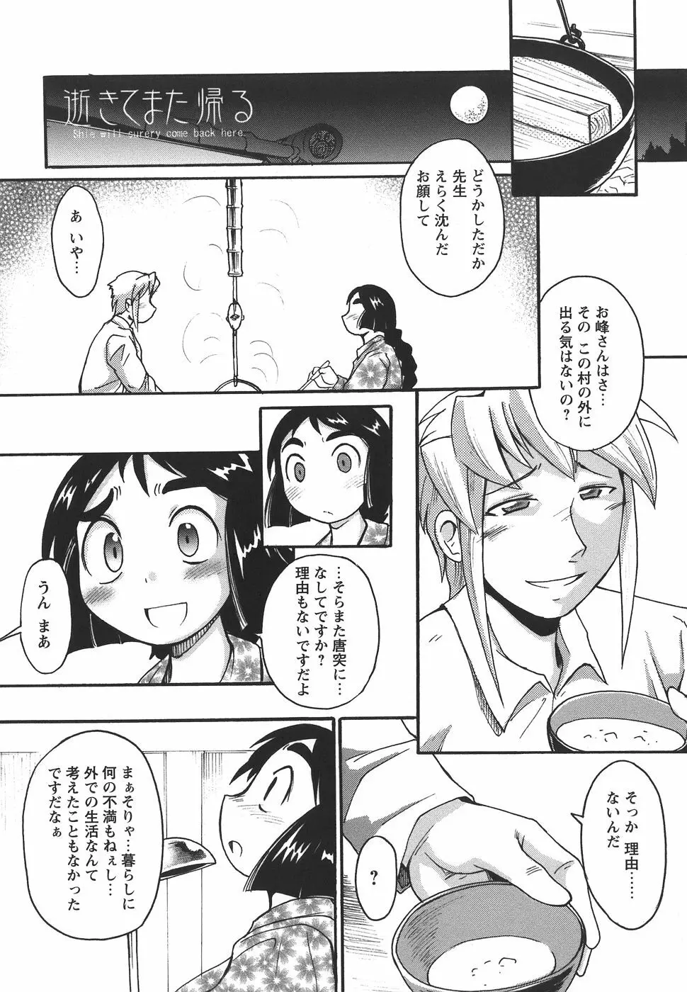 ぱいまにあ Page.158