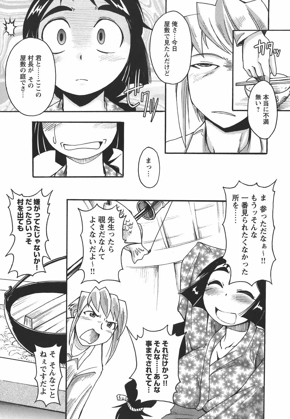 ぱいまにあ Page.159