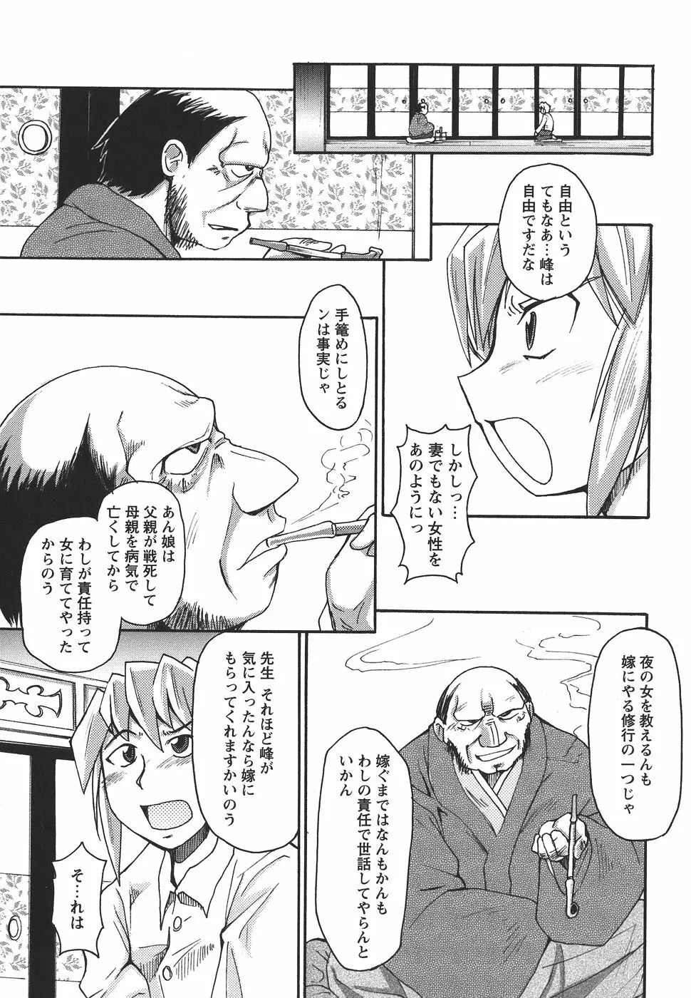 ぱいまにあ Page.161