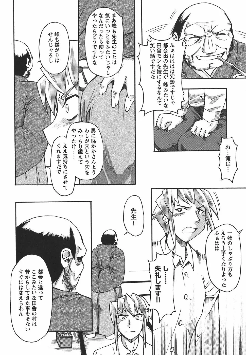 ぱいまにあ Page.162
