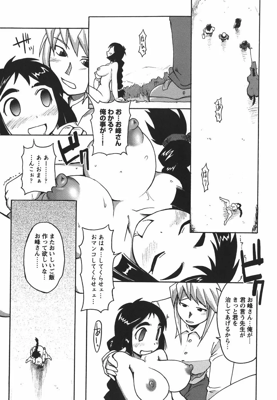 ぱいまにあ Page.181