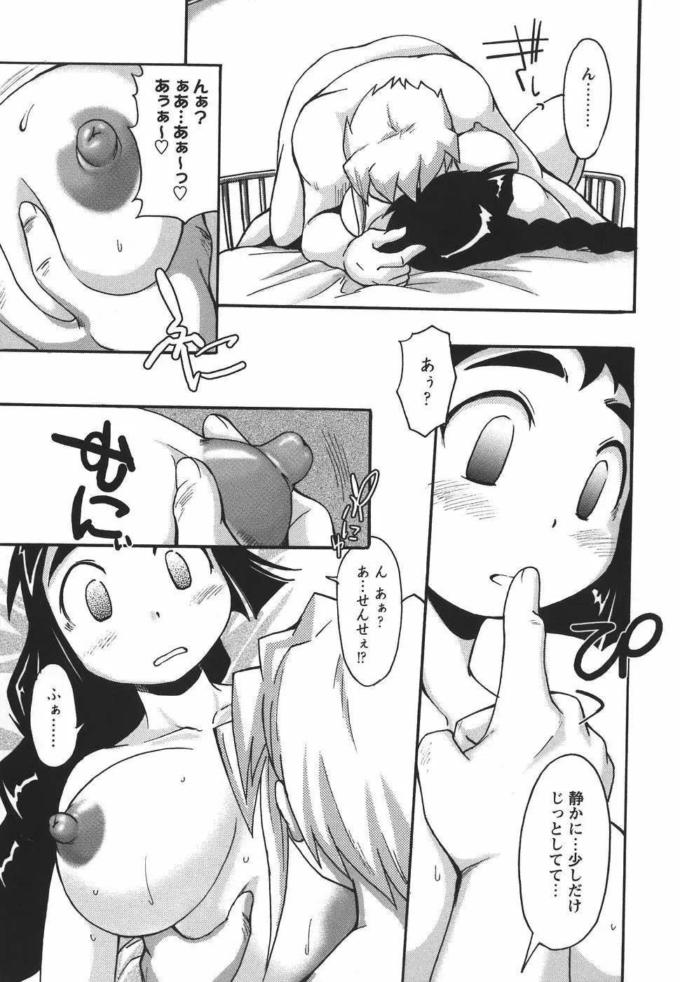 ぱいまにあ Page.199