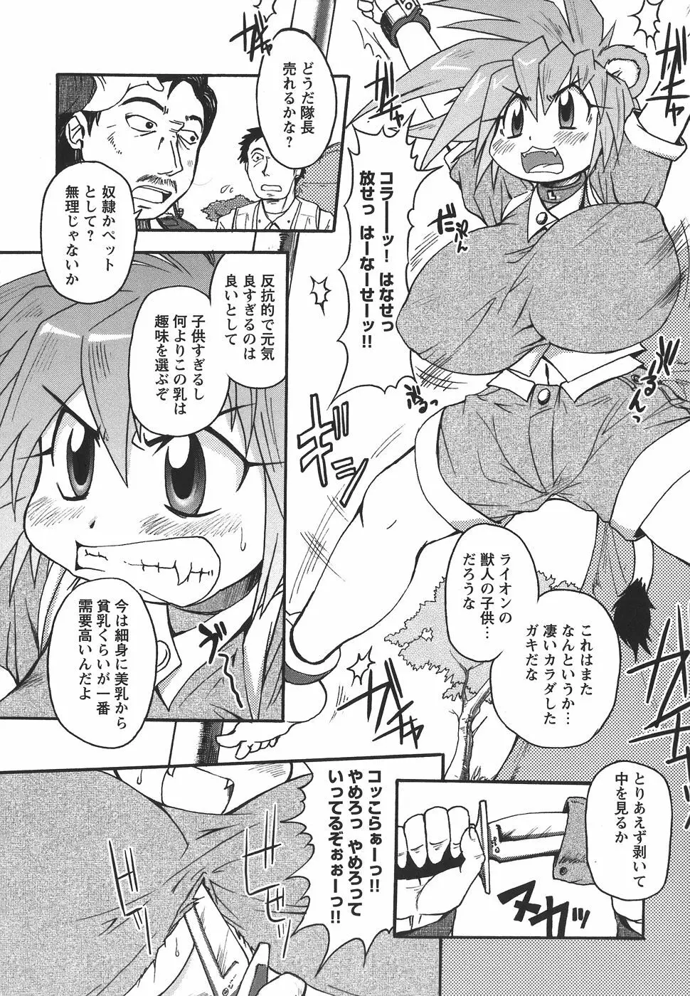 ぱいまにあ Page.27