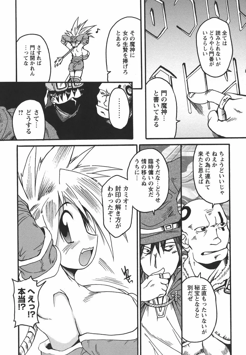 ぱいまにあ Page.48