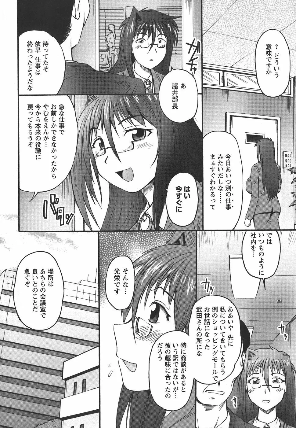 ぱいまにあ Page.6