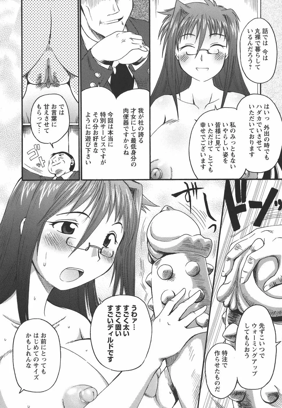 ぱいまにあ Page.8