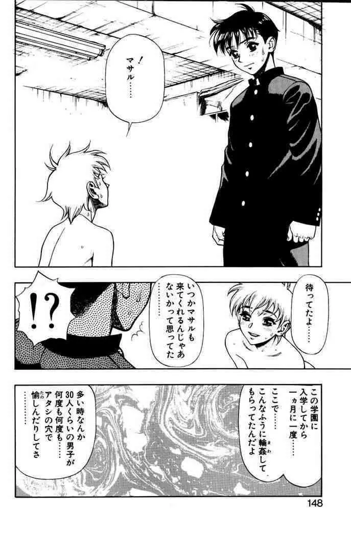 ずっとずっと好きだった… Page.144