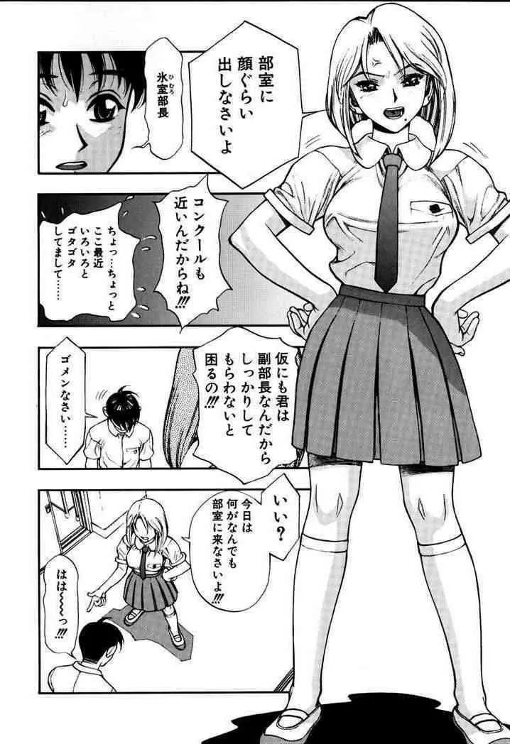 ずっとずっと好きだった… Page.55