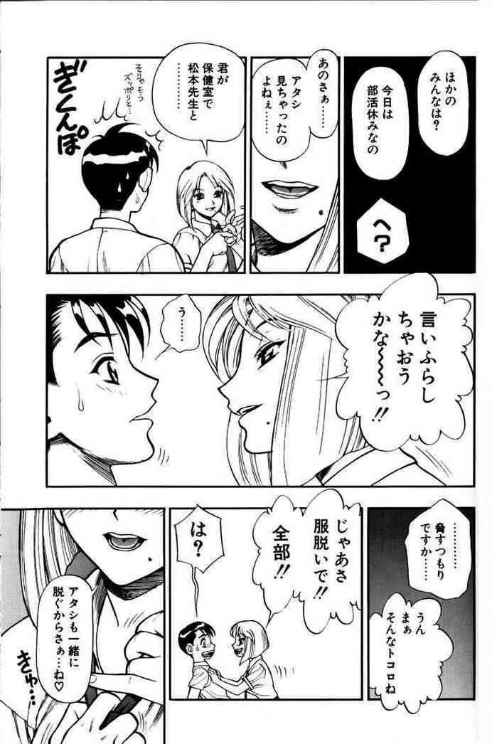 ずっとずっと好きだった… Page.58