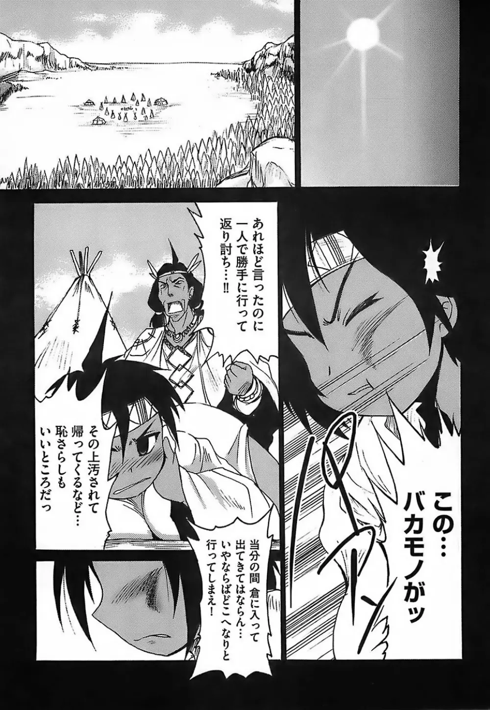 ガントライブ Page.107