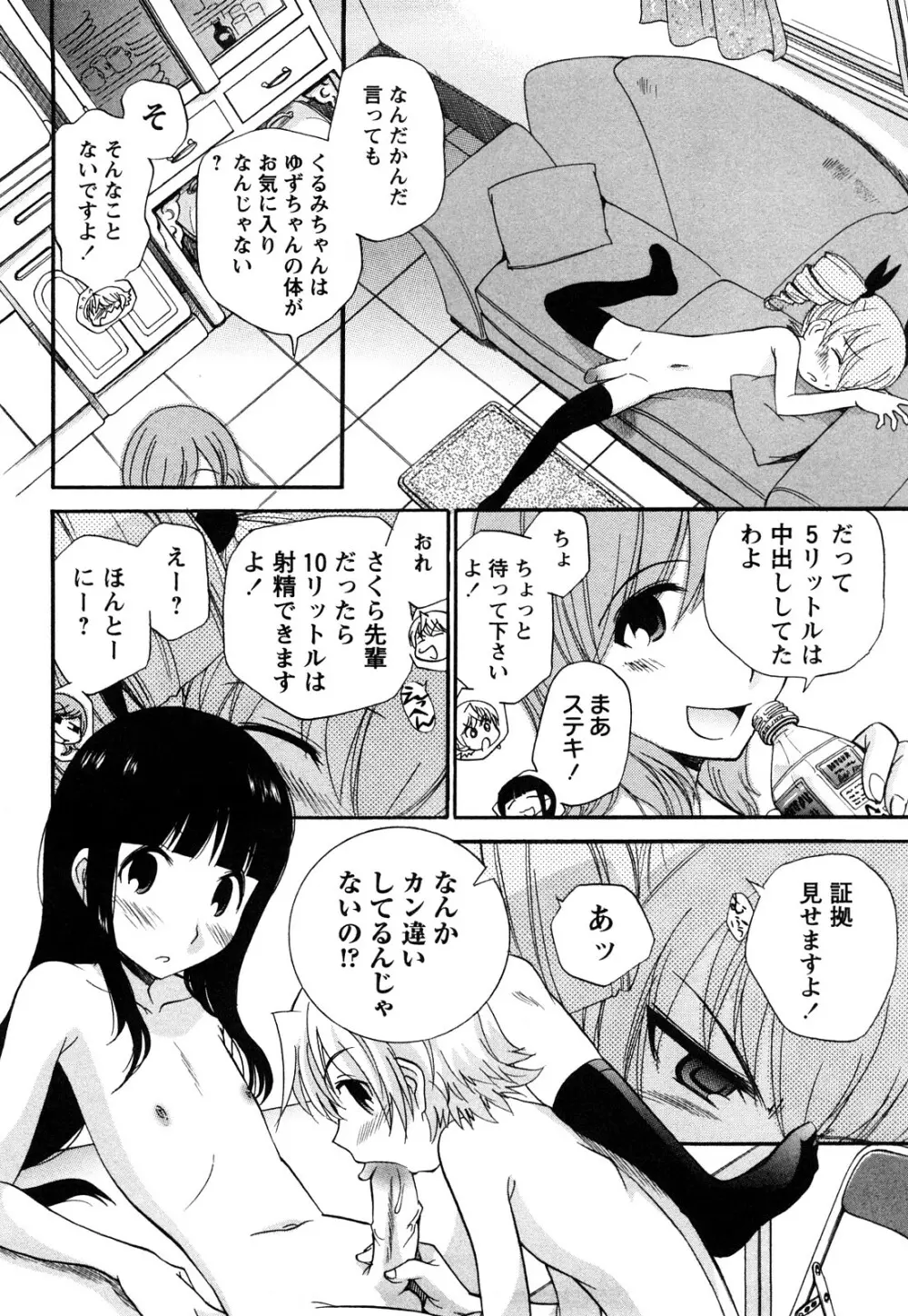 アナルエンジェル Page.103