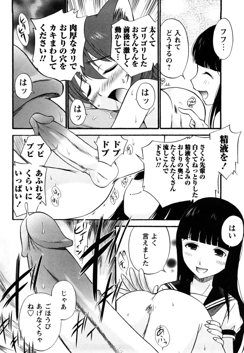 アナルエンジェル Page.163