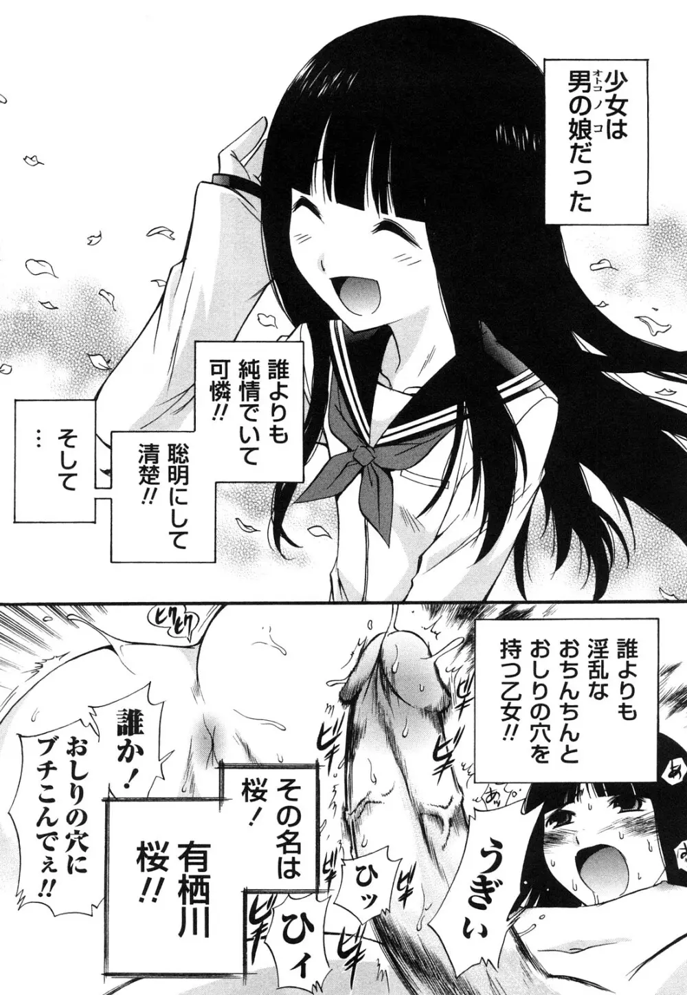 アナルエンジェル Page.18