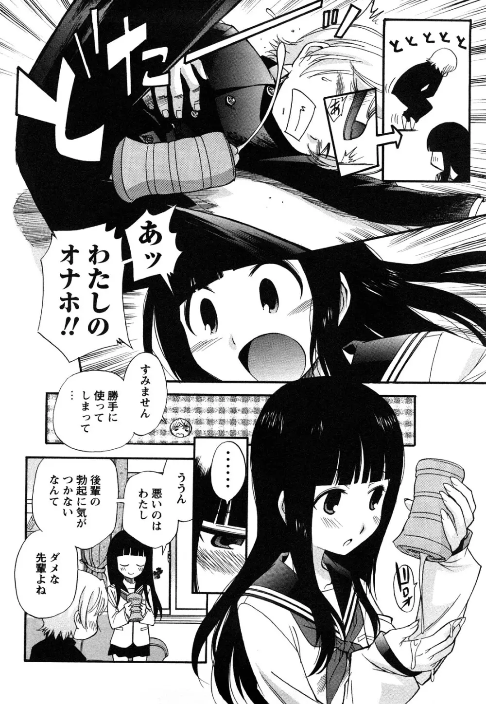 アナルエンジェル Page.31