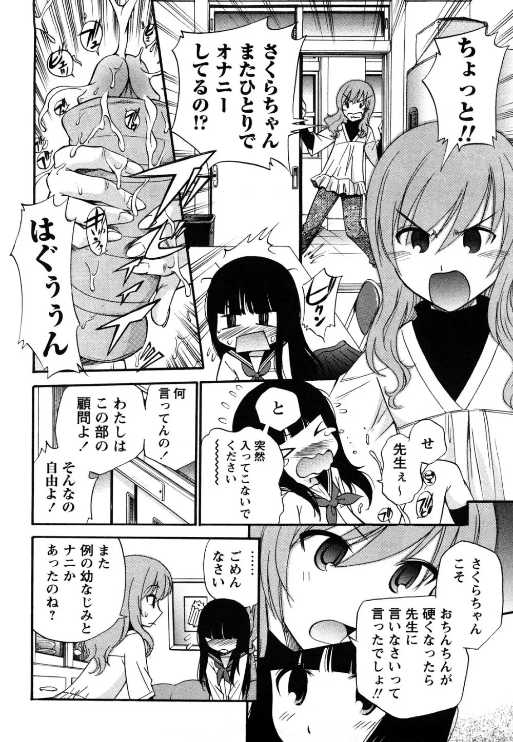 アナルエンジェル Page.5