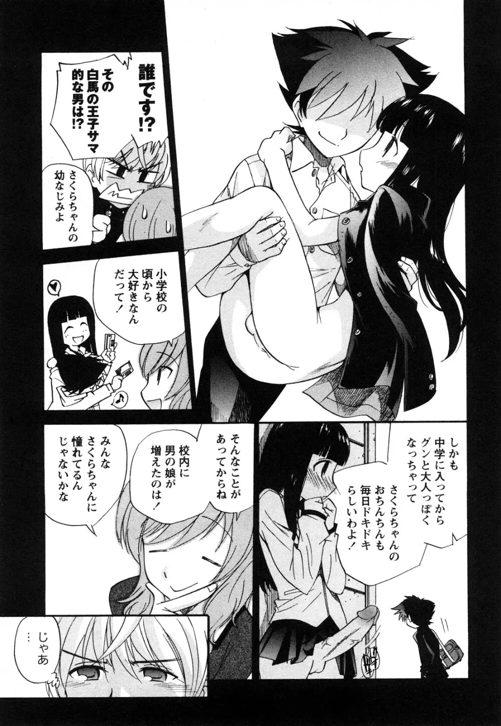 アナルエンジェル Page.58