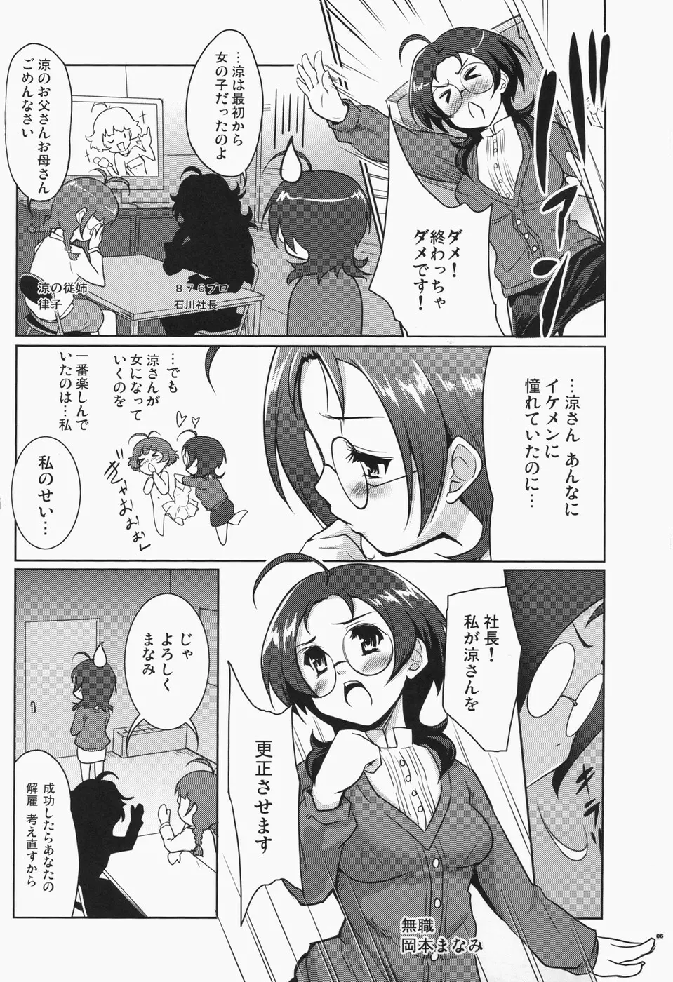 りゅんりゅん RyunRyun Page.5