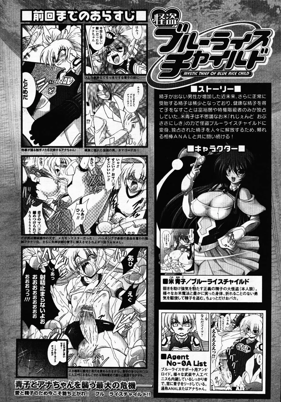 コミックアンリアル 2007年2月号 Vol.5 Page.301