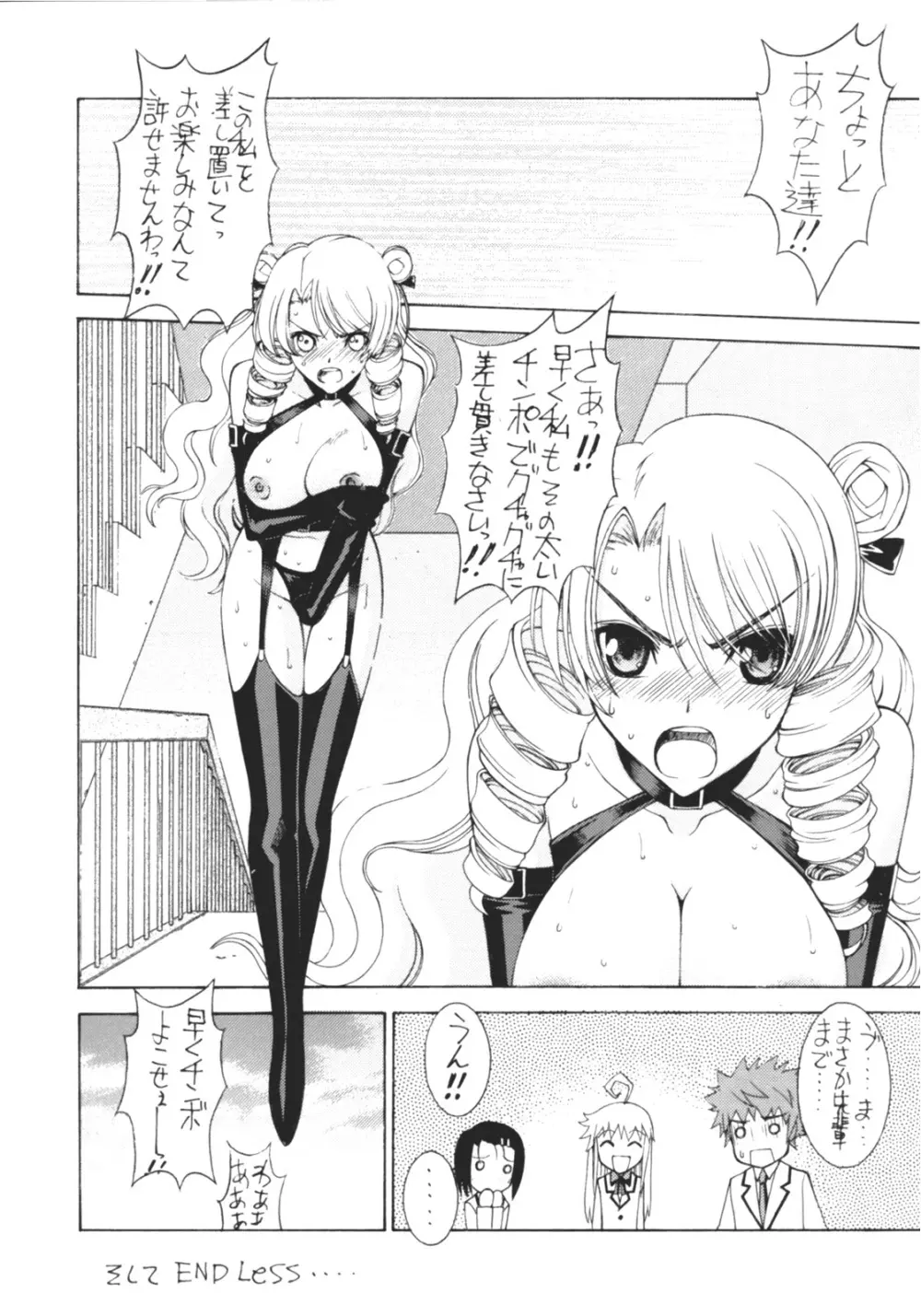 ララ×ハル Love-Troble Page.23