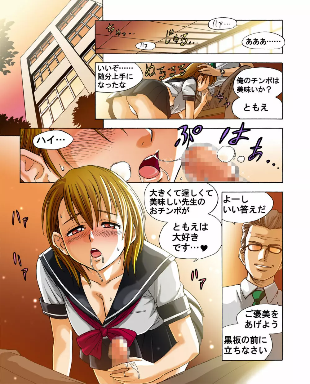 ビキニ・ジャンキー THE COMIC Page.15