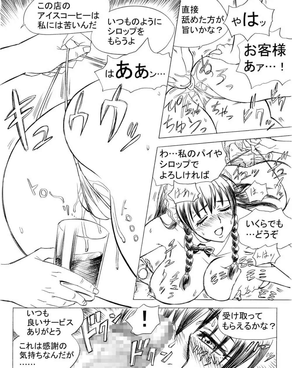 ビキニ・ジャンキー THE COMIC Page.31