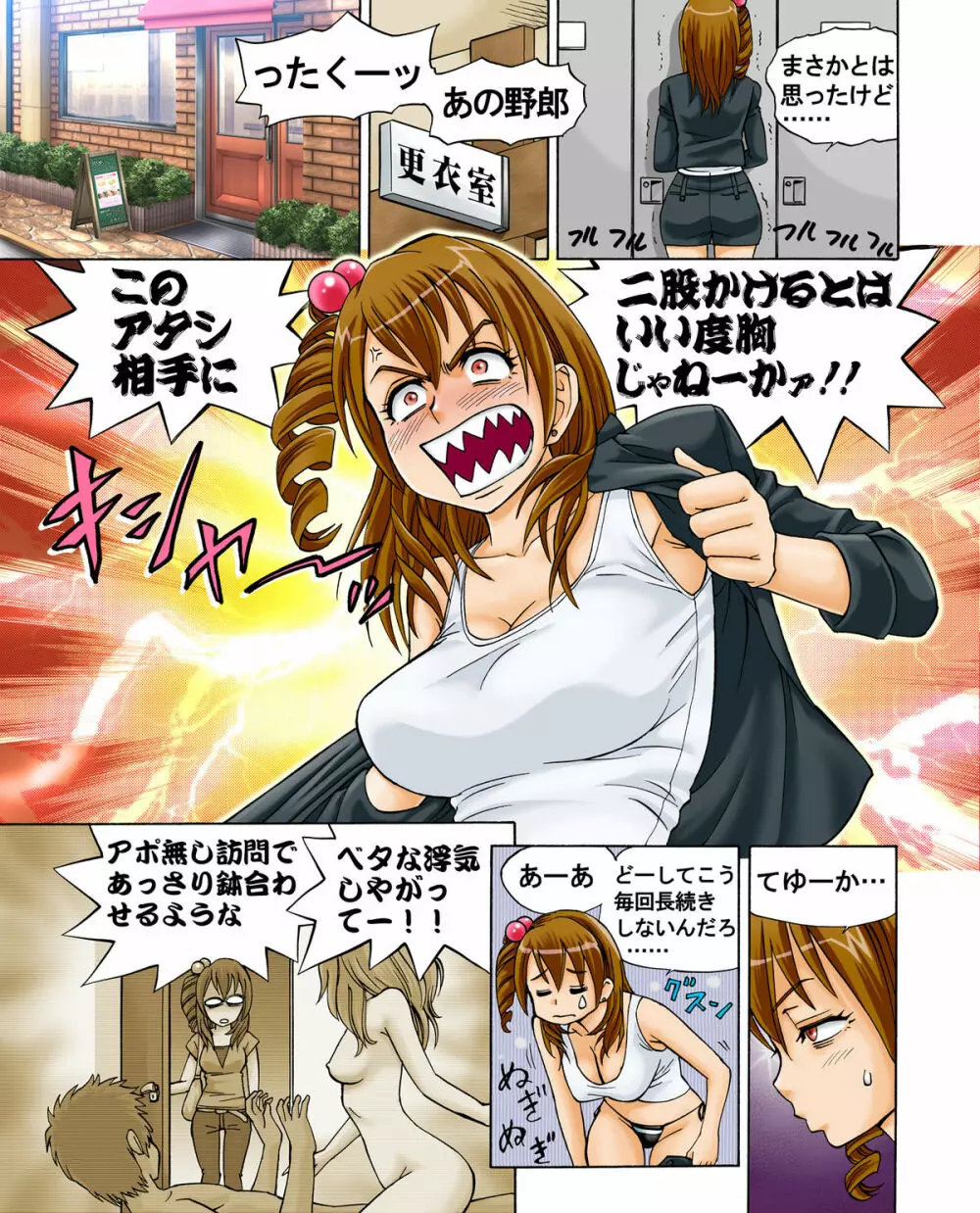 ビキニ・ジャンキー THE COMIC Page.7