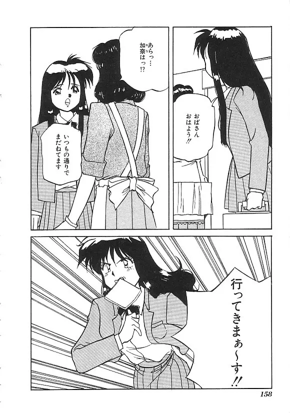 INDEEP ハイパーフェティッシュコミック Vol.01 セーラー服コレクション Page.159