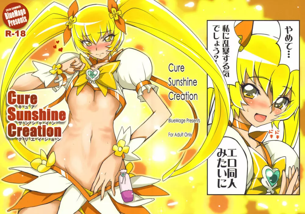 Cure Sunshine Creation Page.1