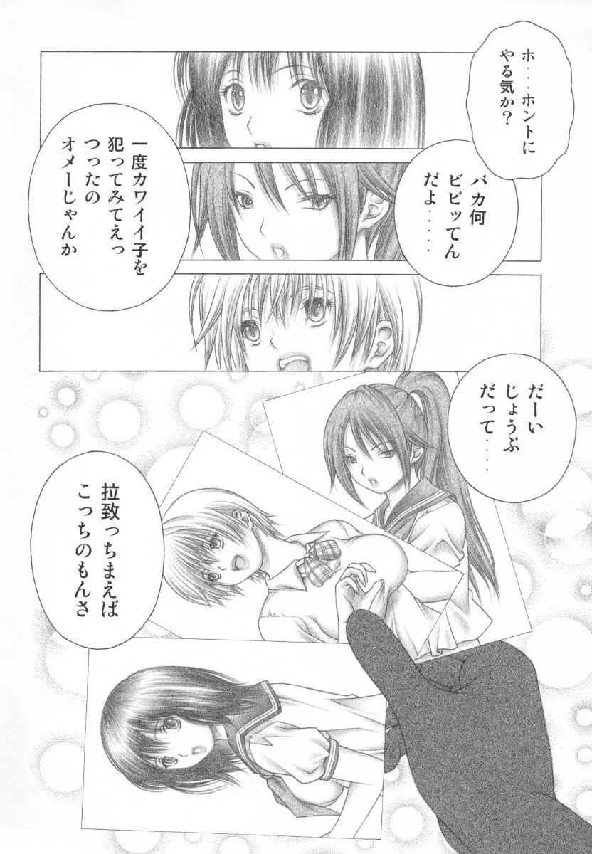 ドキッ!! とした? Page.3