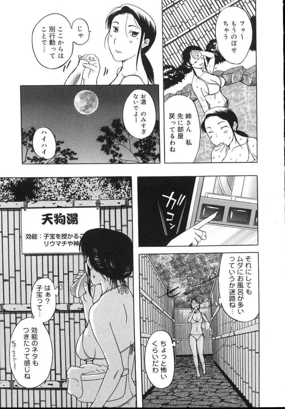 よがり妻 ～だらしない媚肉～ Page.11