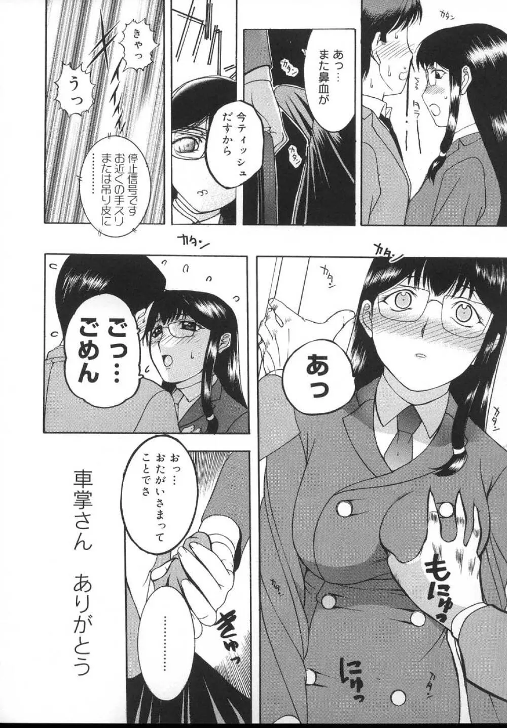 よがり妻 ～だらしない媚肉～ Page.114