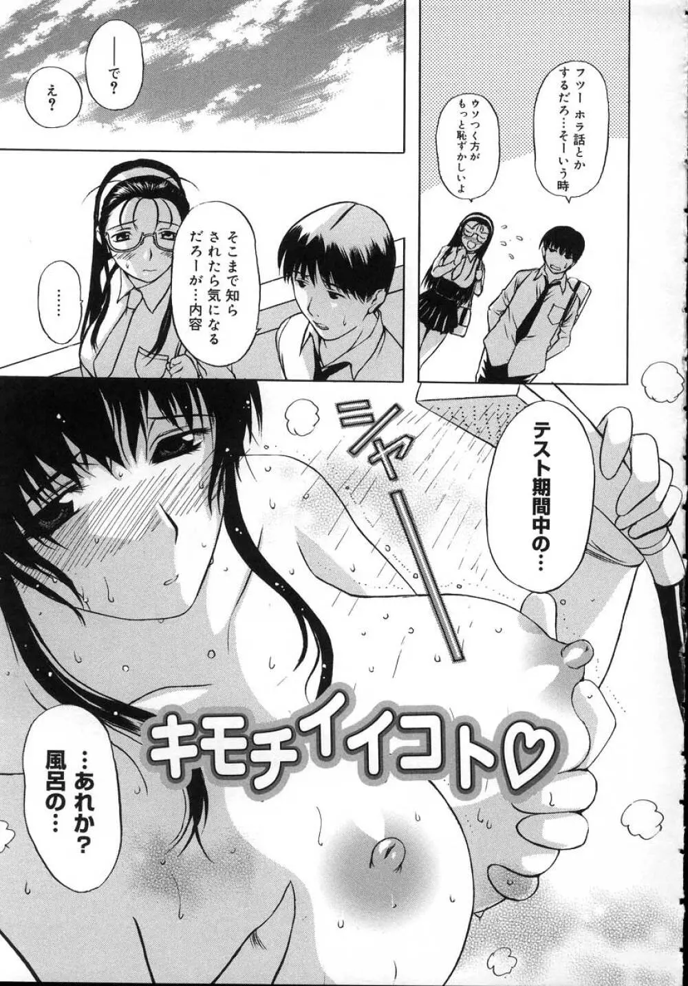 よがり妻 ～だらしない媚肉～ Page.131