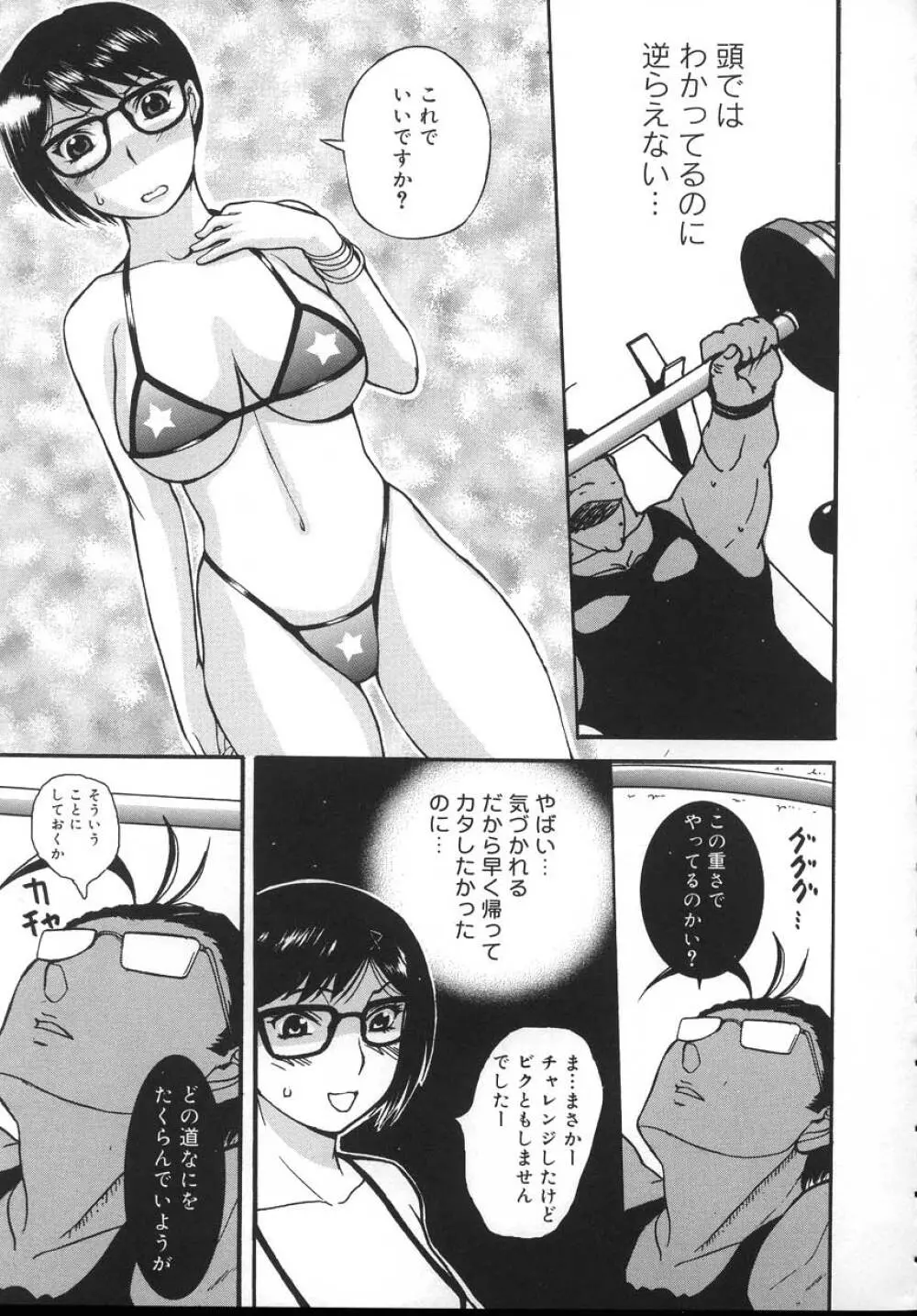 よがり妻 ～だらしない媚肉～ Page.161