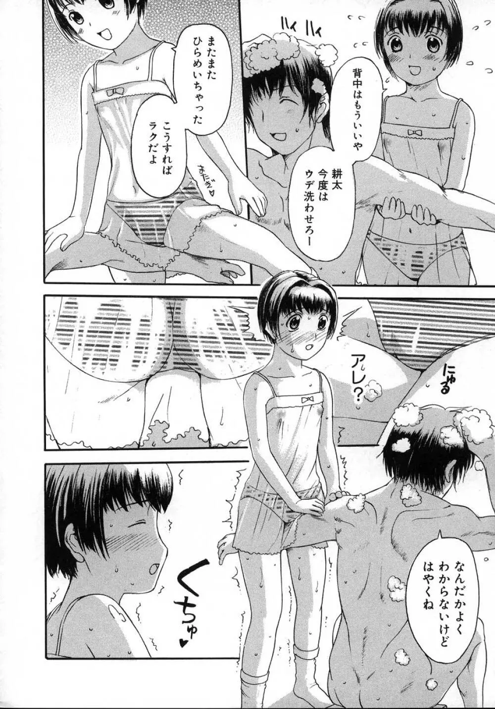 よがり妻 ～だらしない媚肉～ Page.172