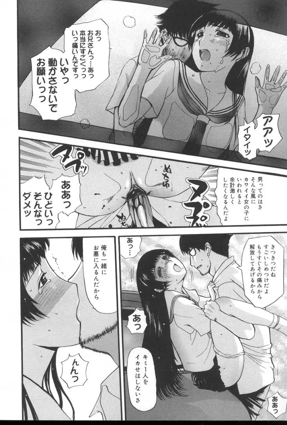 よがり妻 ～だらしない媚肉～ Page.198