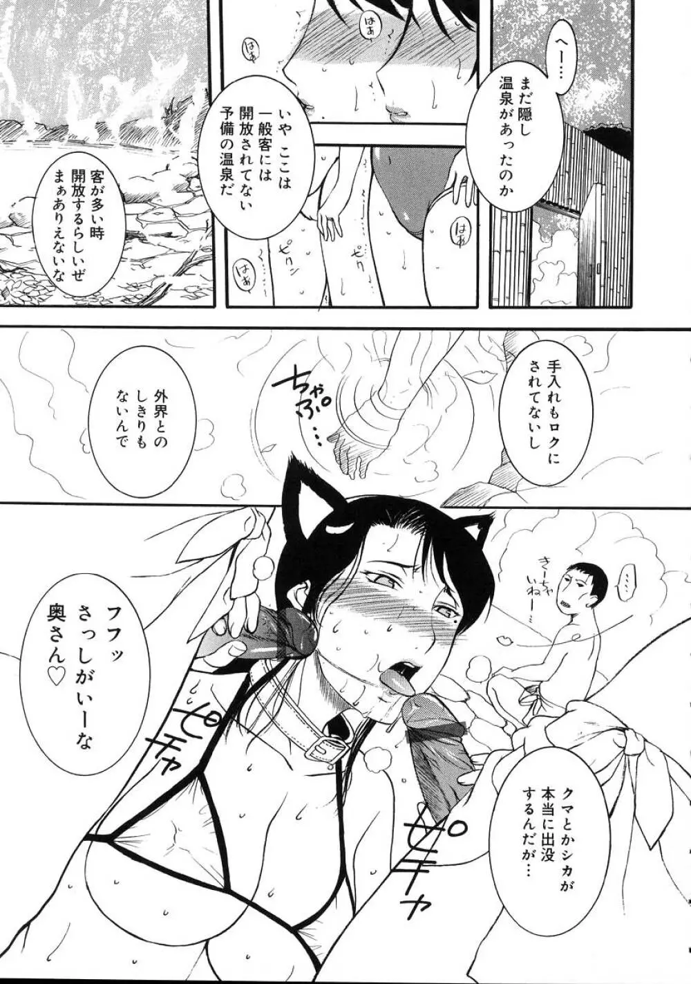 よがり妻 ～だらしない媚肉～ Page.51