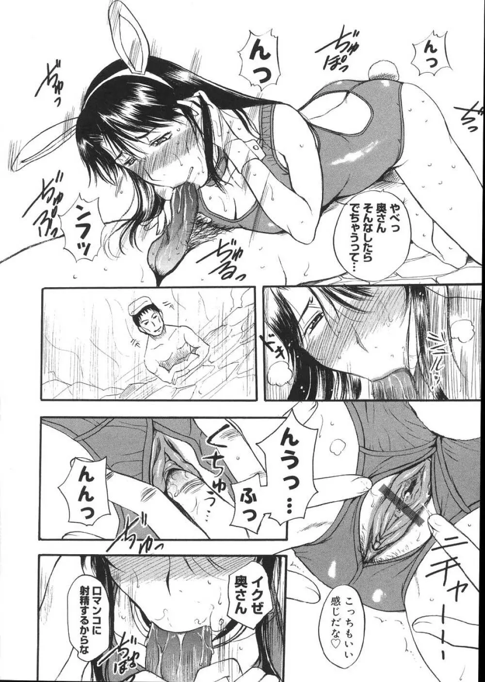 よがり妻 ～だらしない媚肉～ Page.54